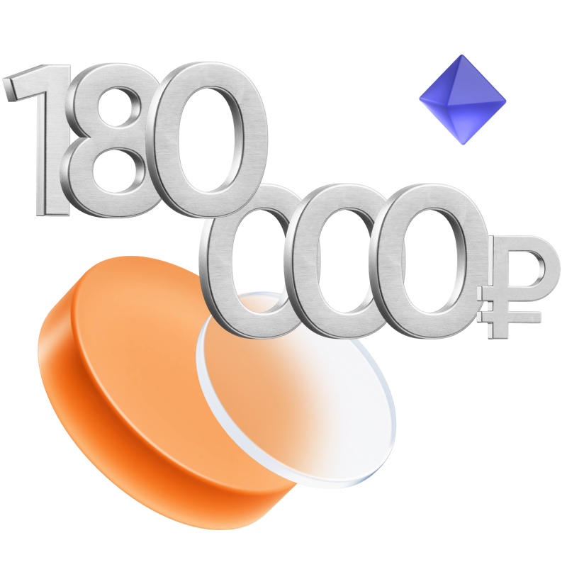 До 180 000 ₽ в год за покупки по бизнес-карте