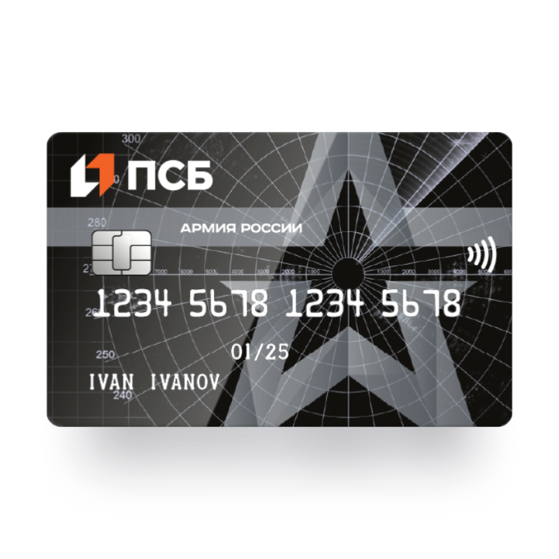 Зарплатная карта «Сильные люди. Тариф особого назначения»