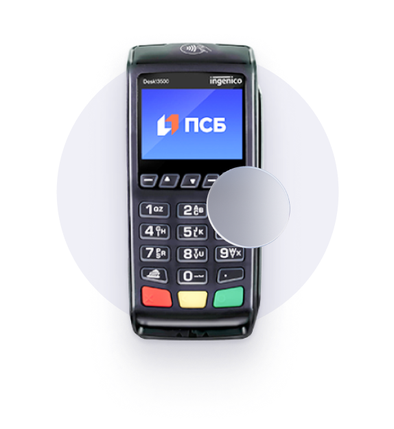 Стационарные терминалы