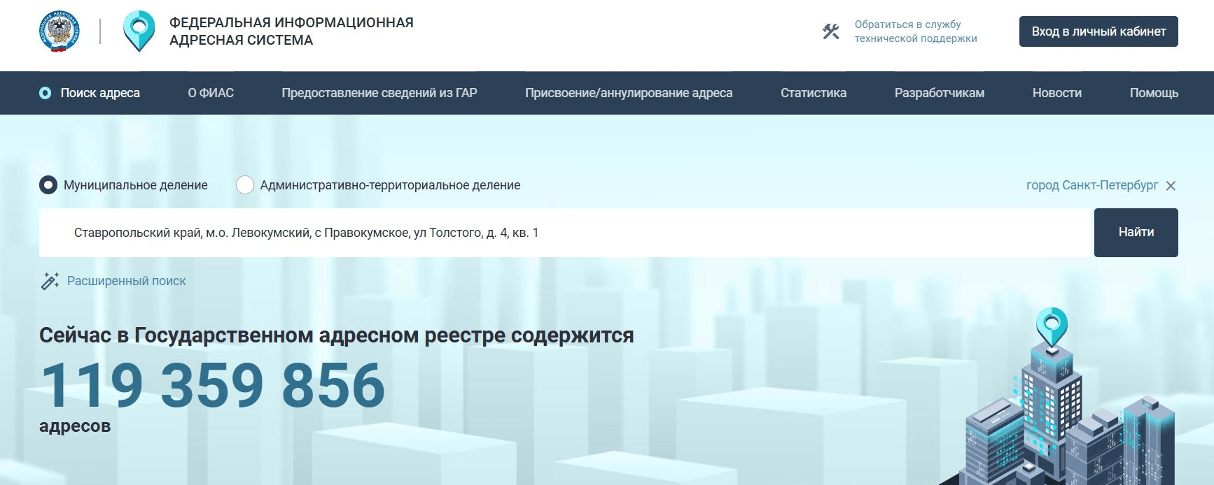 Адресная строка
