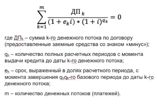 Уравнение для подсчета показателя i