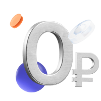 Полностью бесплатно