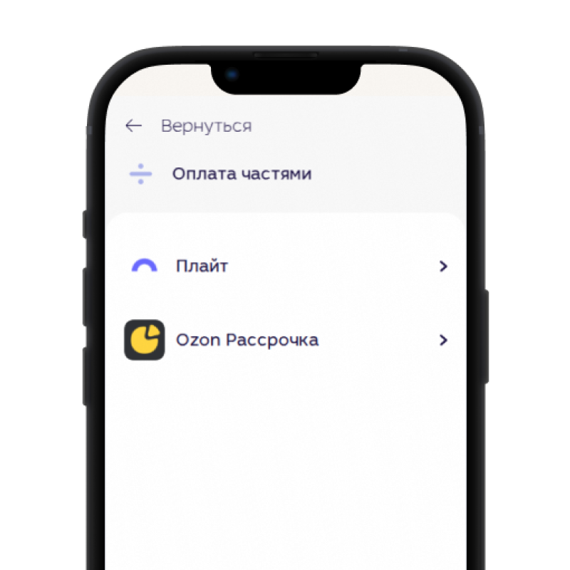 Сервисы рассрочки