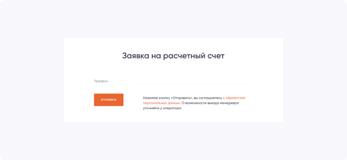 Зайдите на&nbsp;сайт, укажите номер телефона и&nbsp;нажмите &laquo;Отправить&raquo;