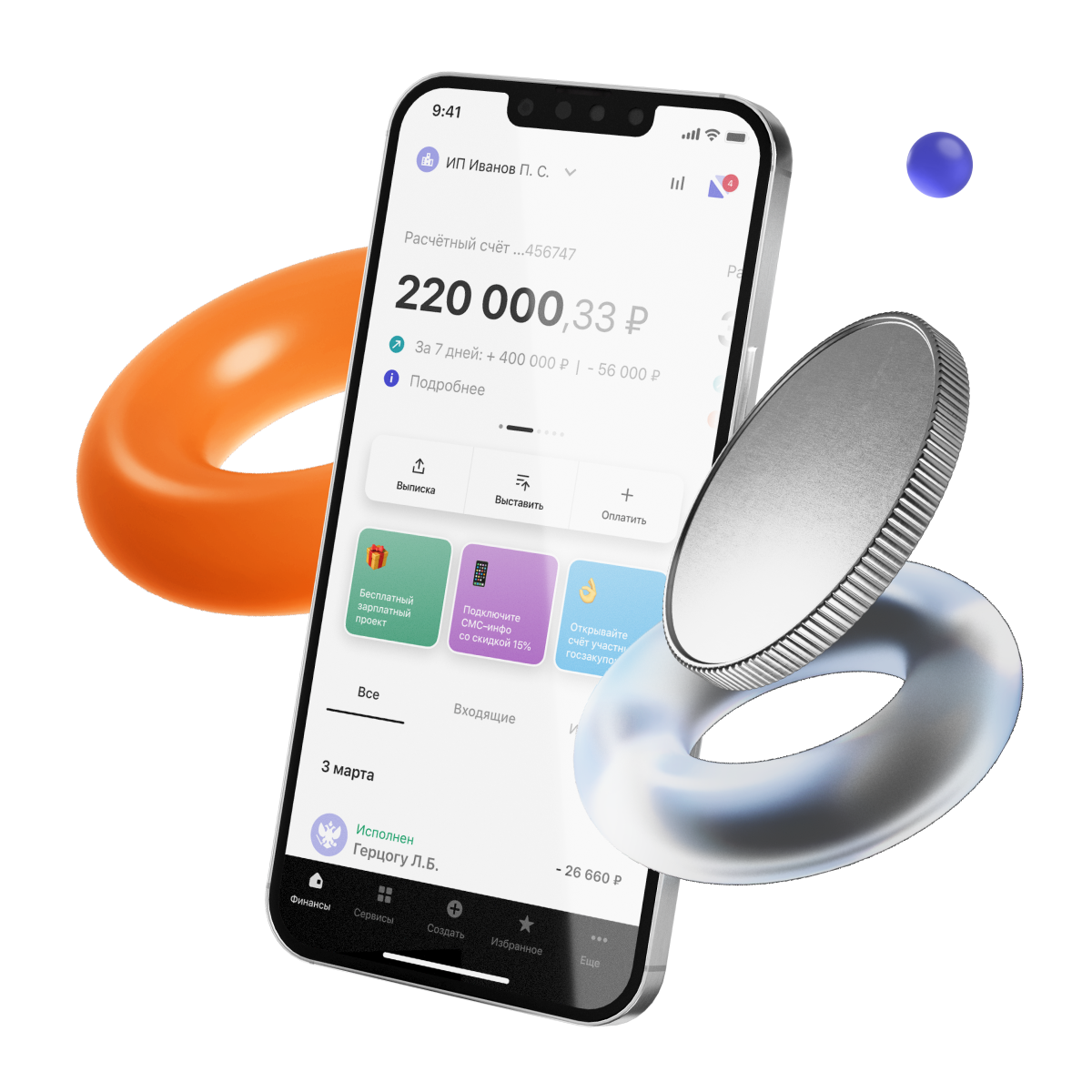 Пакет решений для бизнеса в&nbsp;сфере торговли и&nbsp;услуг