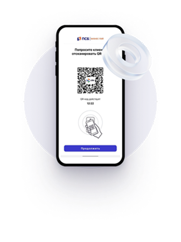 &laquo;ПСБ Бизнес Пэй&raquo;