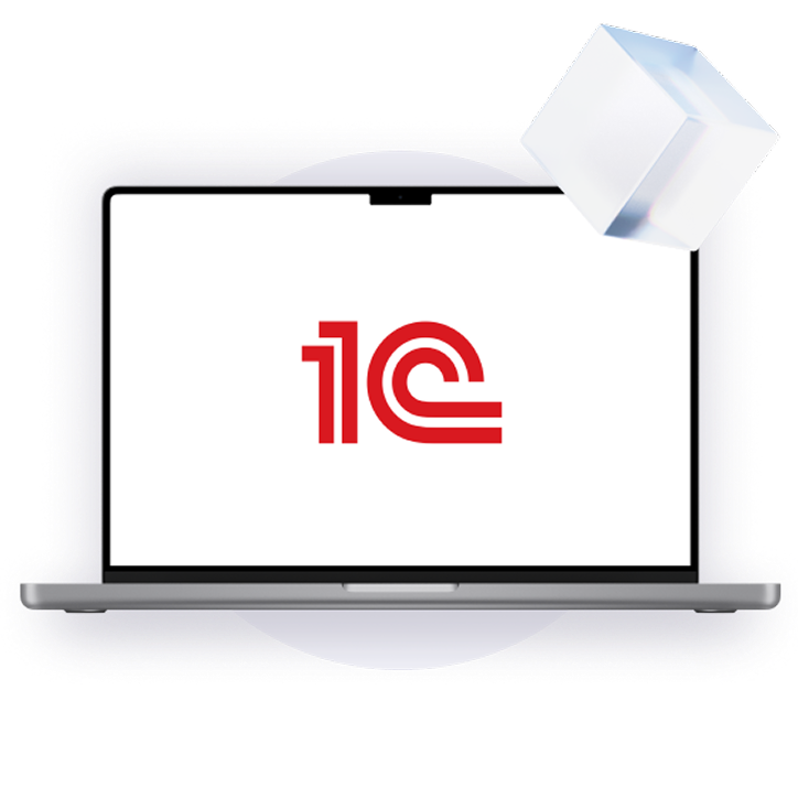 Интеграция с&nbsp;1C