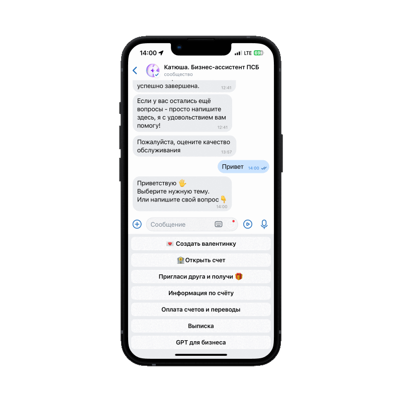 Что умеет Катюша «ВКонтакте»