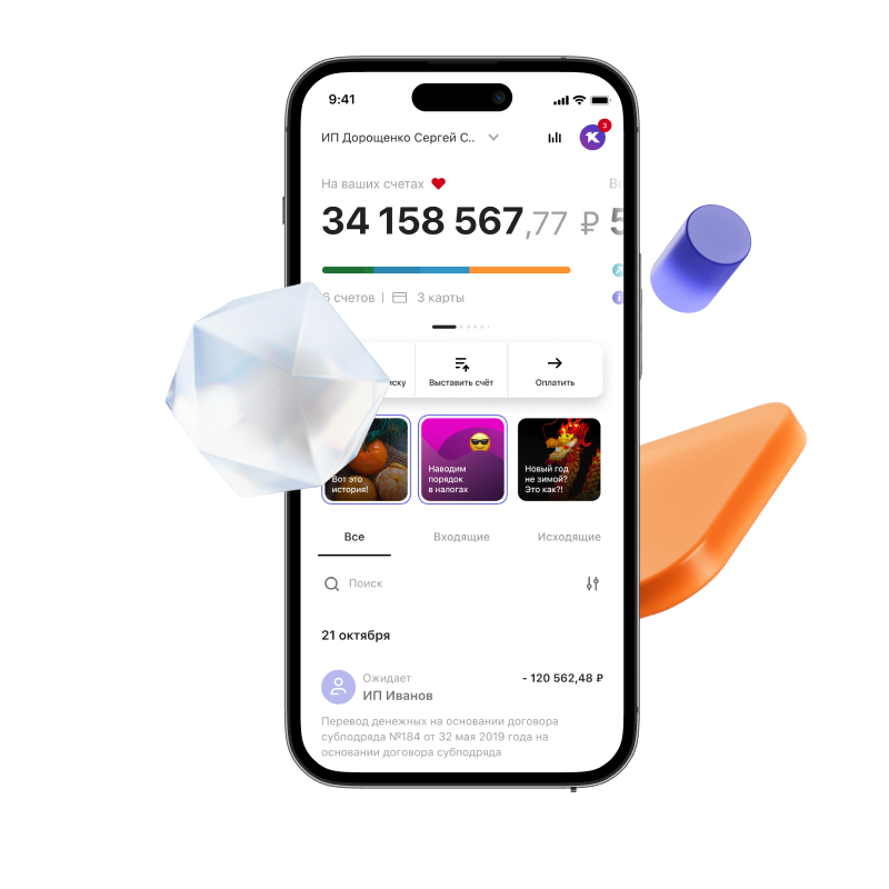 Регистрация бизнеса