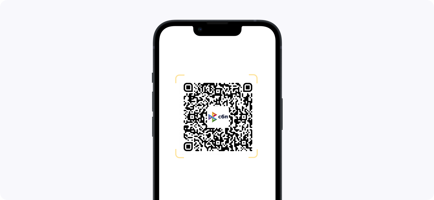 <span>Покупатель сканирует QR&nbsp;Код<span>
