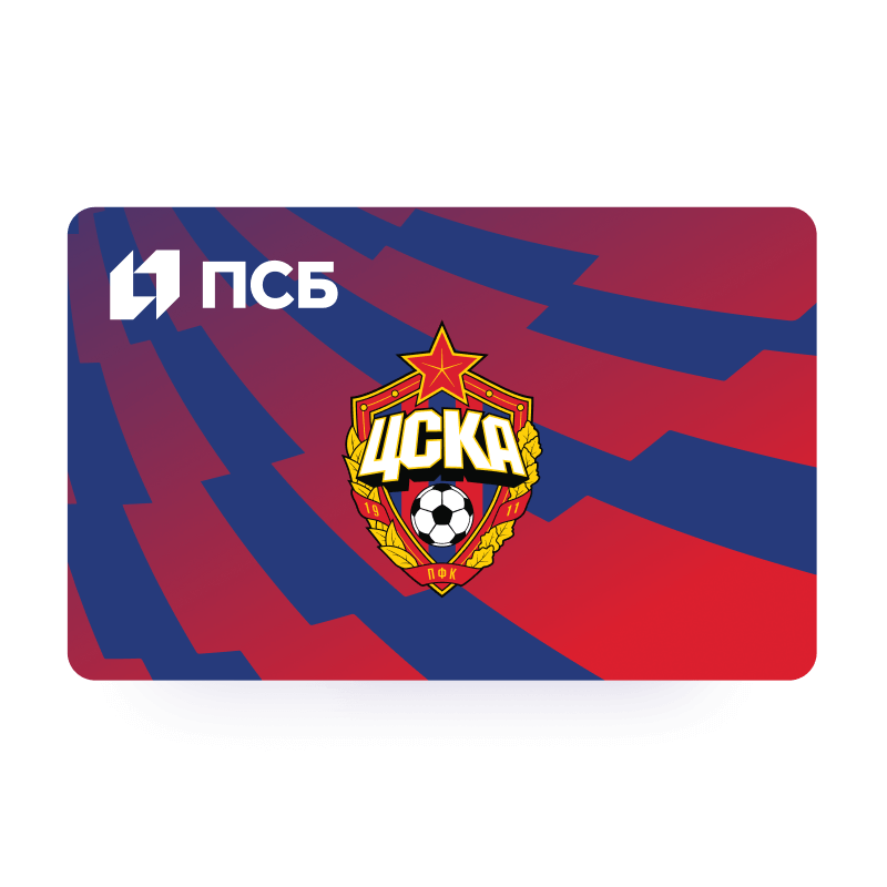 Дебетовая Клубная карта ПФК ЦСКА