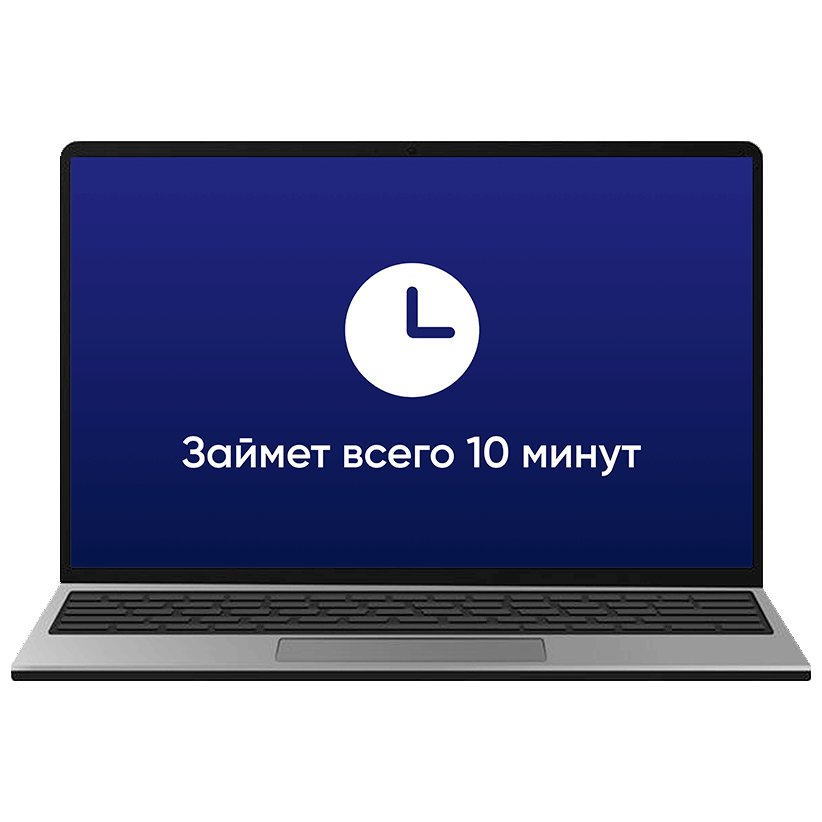 Получите реквизиты сегодня