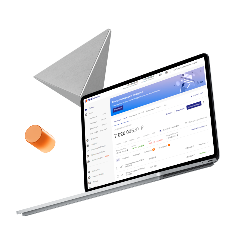 Интернет-банк «ПСБ Бизнес»