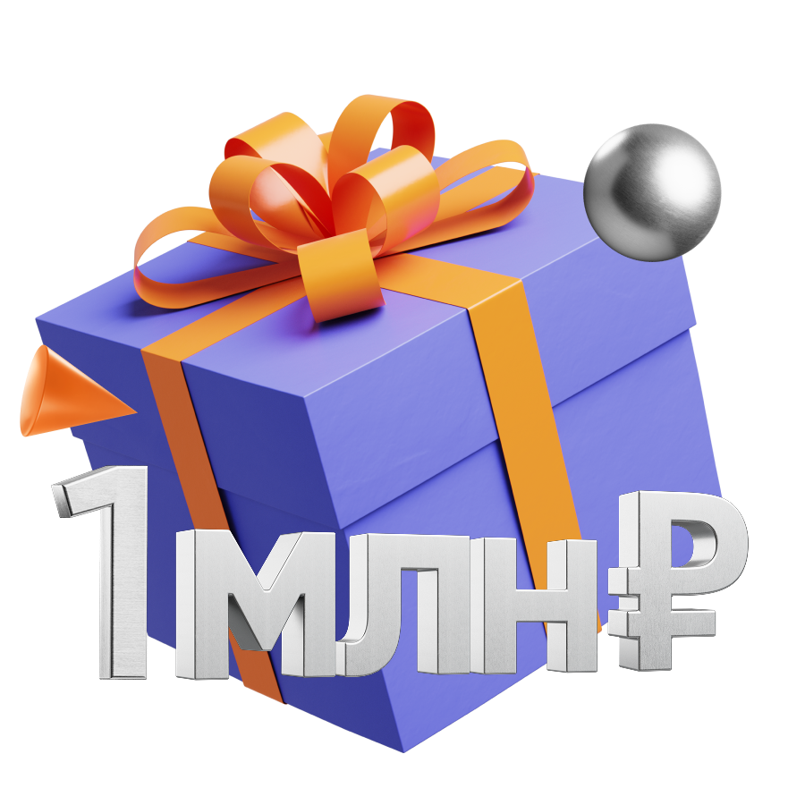 ПДС на&nbsp;миллион