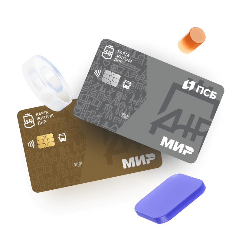 Карта жителя<br>Проект правительства ДНР