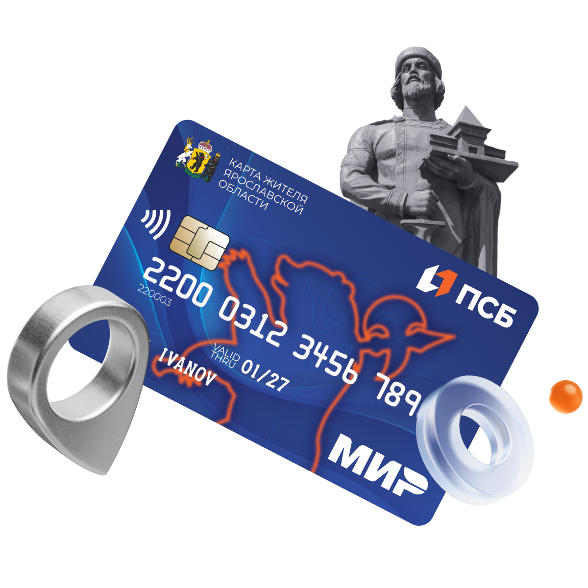 Карта жителя Ярославской области