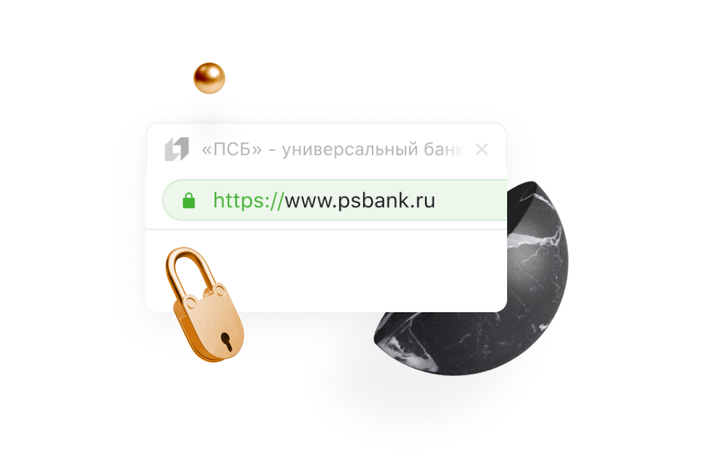 Как понять, что вы на официальном сайте ПСБ