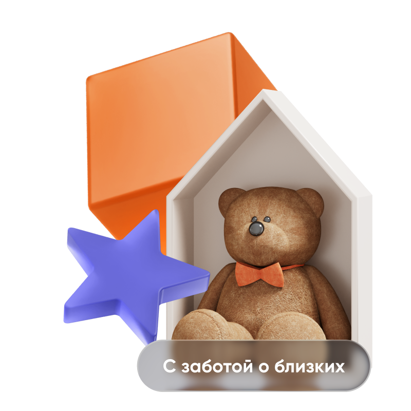 Программа долгосрочных сбережений для семьи