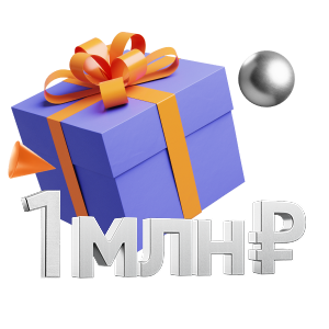 ПДС на&nbsp;миллион