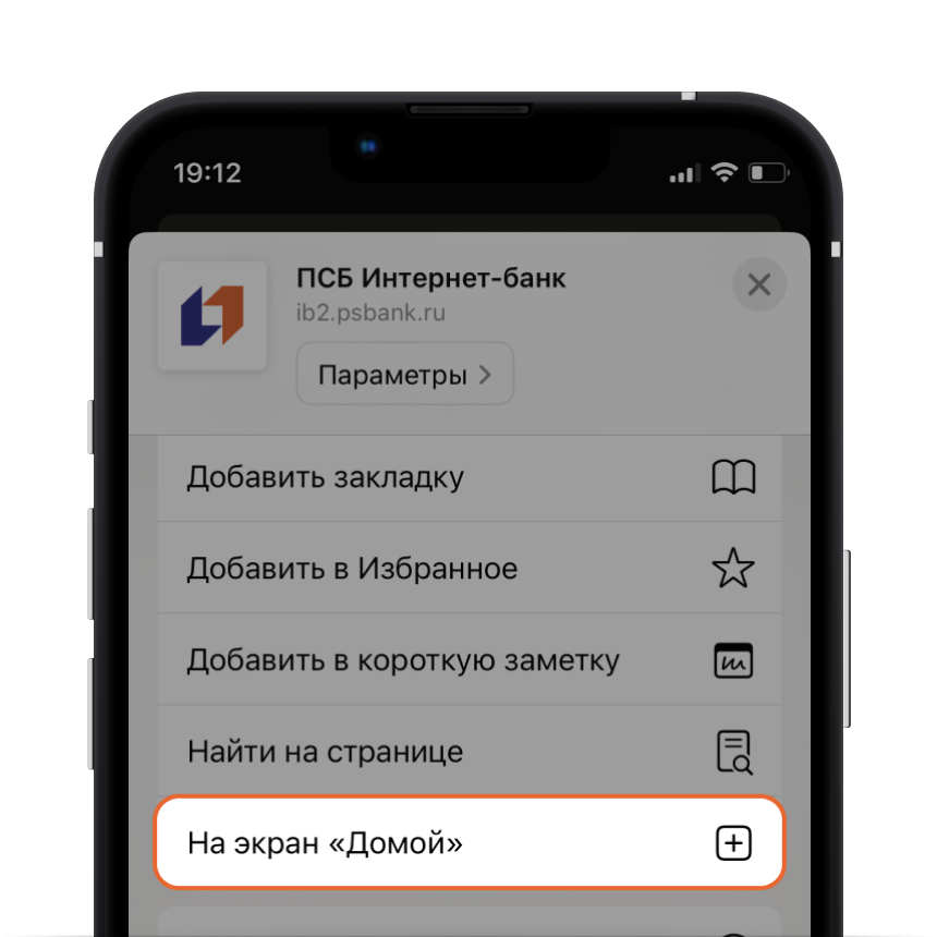 Скачайте приложение ПСБ