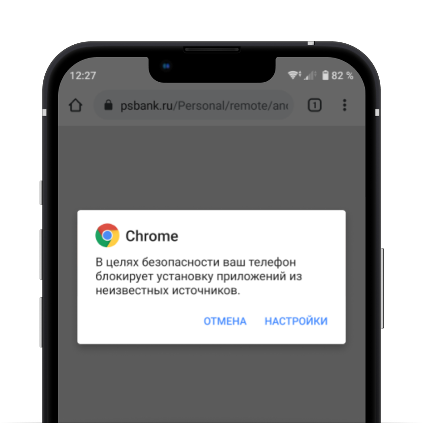 Скачайте приложение ПСБ