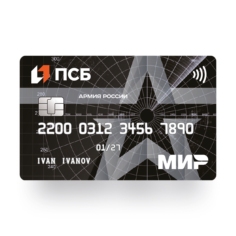 Зарплатная карта «Сильные люди. Тариф особого назначения»