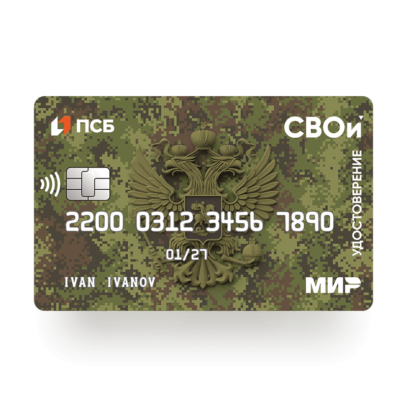 «СВОи»