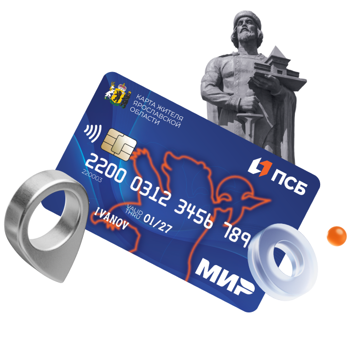 Карта жителя Ярославской области