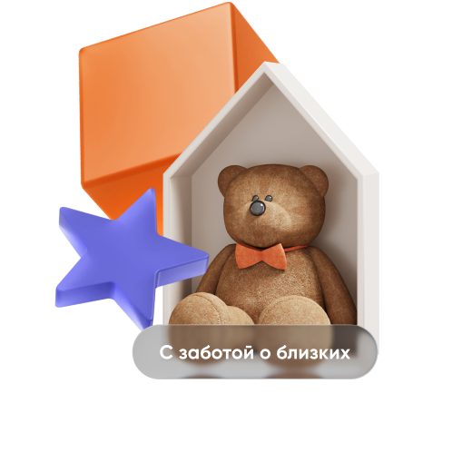 Программа долгосрочных сбережений для семьи