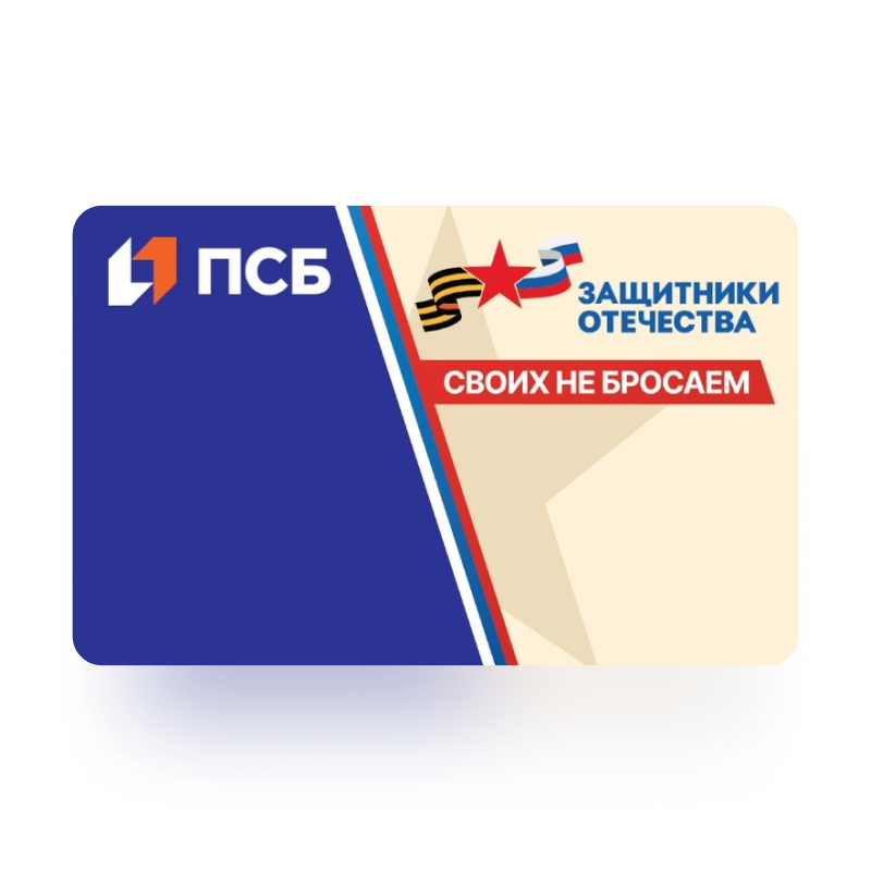 Карта «Защитники Отечества»