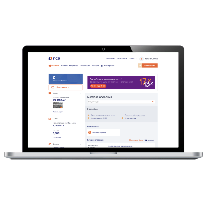 Как сделать перевод через интернет-банк