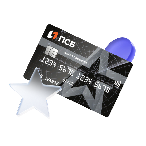 Зарплатная карта «Сильные люди. Тариф особого назначения»